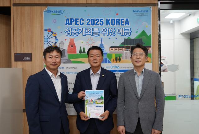김선태 영천시의회 의장가운데이 APEC 정상회의 성공 기원 예금을 가입하고 NH농협은행 영천시청출장소 관계자들과 기념촬영 하고 있다 영천시