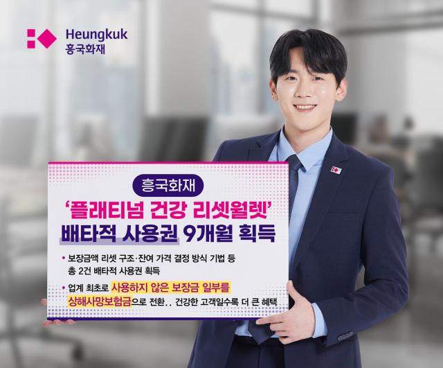 사진흥국화재