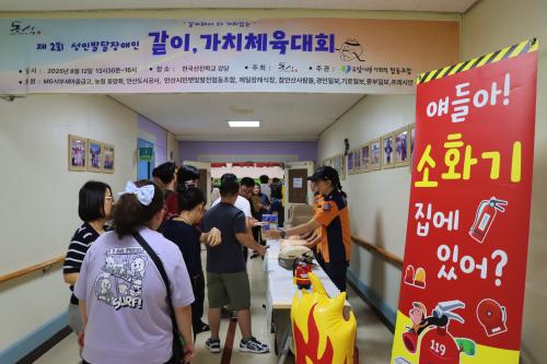 사진안산소방서