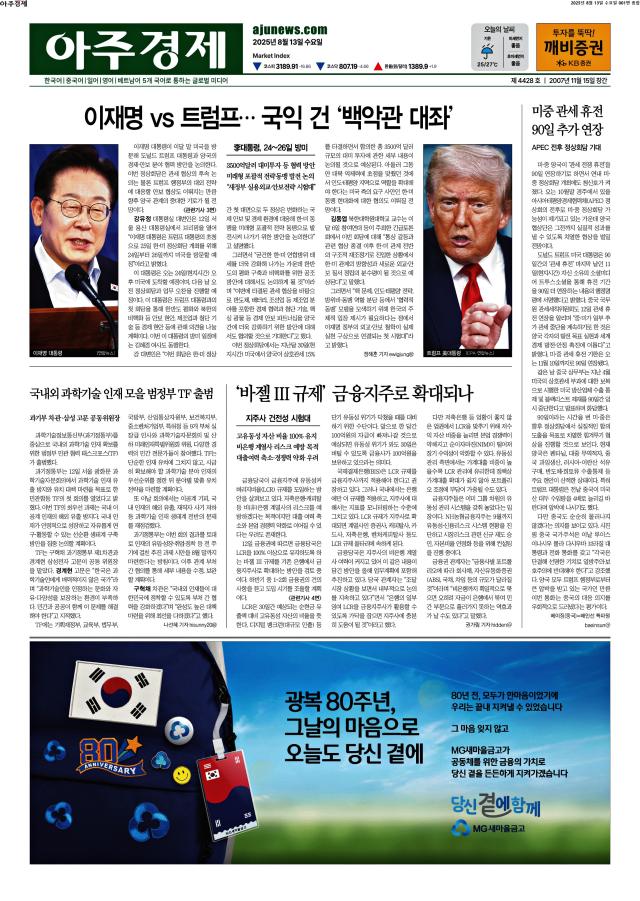 아주경제 1면