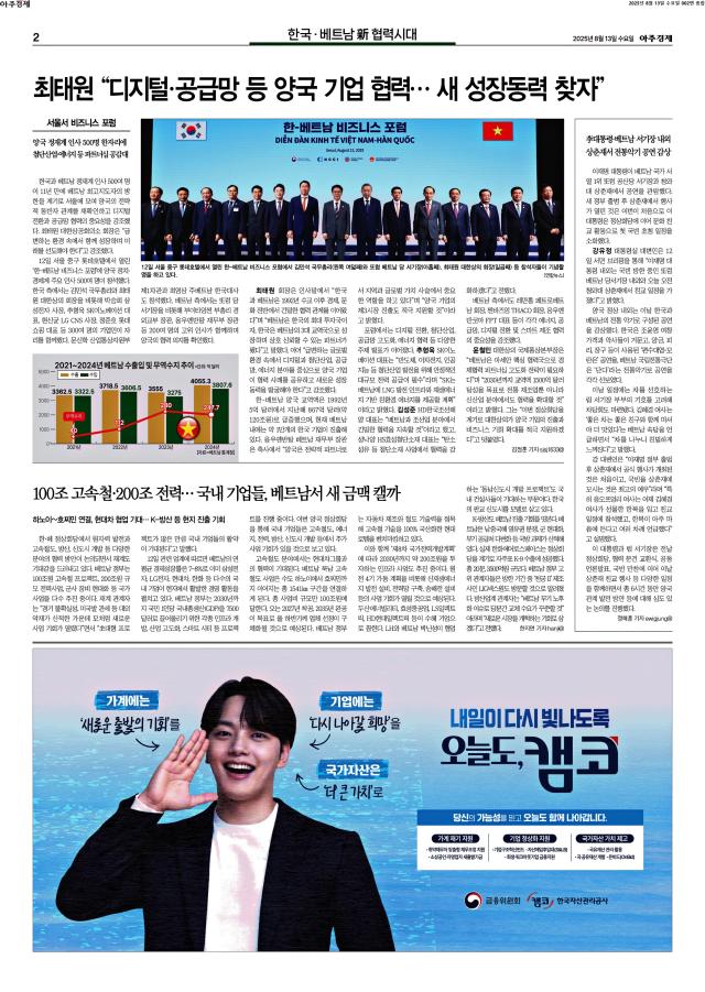 아주경제 2면