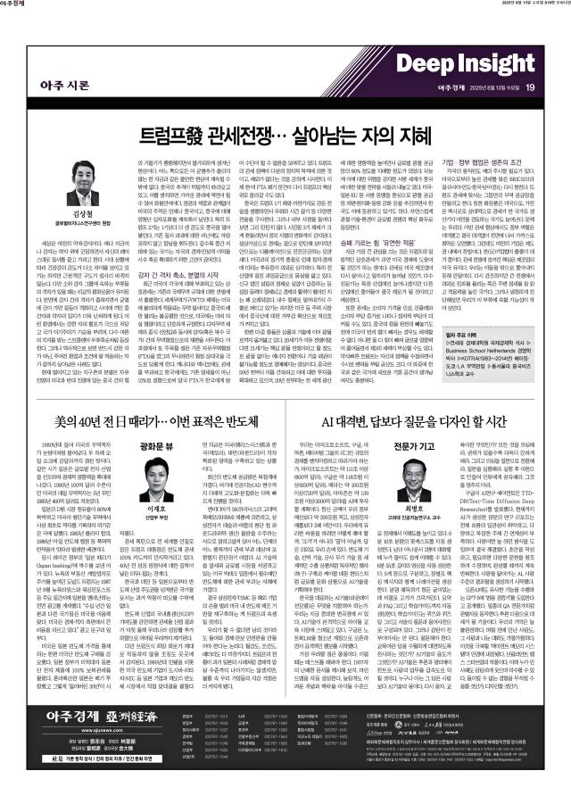 아주경제 19면