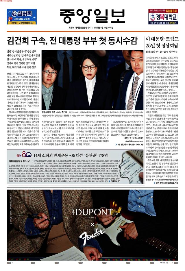 중앙일보 1면