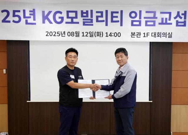 KGM이 지난 12일 2025년 임금협상 조인식을 갖고 합의안에 대한 서명과 함께 협력적 노경 문화 정착을 위한 화합을 다졌다 오른쪽부터 황기영 KGM 대표이사 노철 KGM 노동조합 위원장 사진KGM
