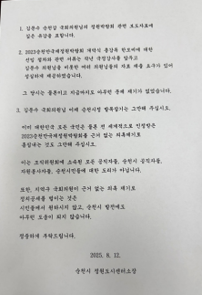 김문수 의원 특혜 의혹 제기 vs 순천시 근거 없는 정치공세 강한 유감 표명