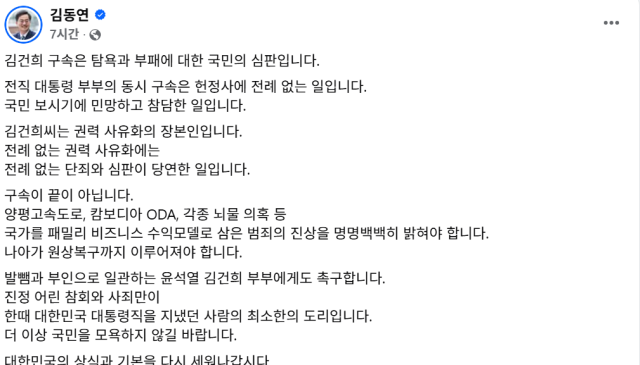 사진김동연 지사 SNS