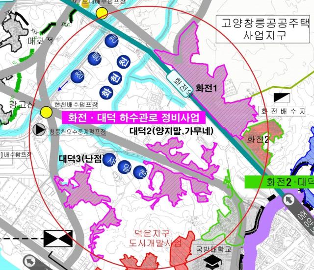 화전·대덕 하수관로 정비사업 대상지 이미지고양시