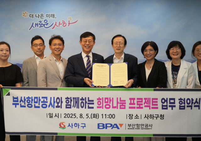 BPA 송상근사장왼쪽4번째과 이갑준 사하구청장왼쪽 5번째사진BPA
