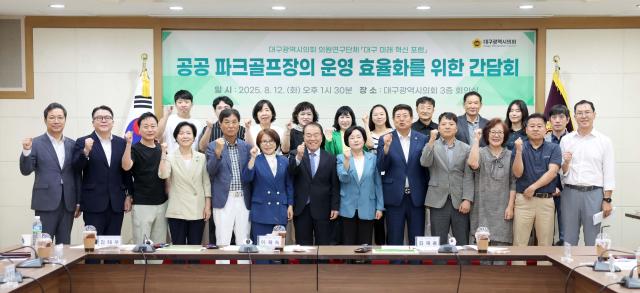 대구시의회 의원 연구단체인 ‘대구미래혁신포럼’은 지역 공공 파크골프장 이용 불편 개선을 위한 간담회를 개최했다 사진대구시의회