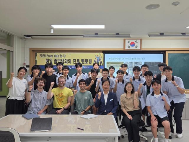 2025 From Yale to U 프로그램을 마치고 경산고등학교 학생들과 교사 강사들이 기념촬영 하고 있다 사진경산고등학교