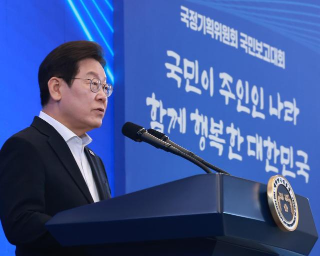 이재명 대통령이 13일 청와대 영빈관에서 열린 국정기획위원회 국민보고대회에서 발언하고 있다 사진연합뉴스