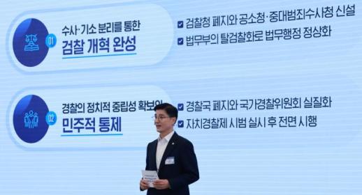 개헌 1호 국정과제…87체제 마감, 새 헌정체계 실현