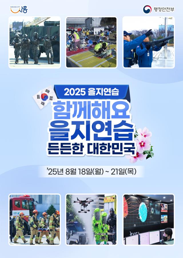 사진시흥시
