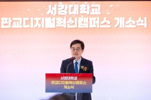김동연 스타트업 천국 경기도에서 미래첨단산업 이끌 것
