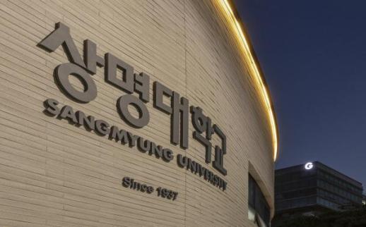 상명대, 2025년 대학혁신지원사업 교육혁신 성과 2년 연속 최고등급