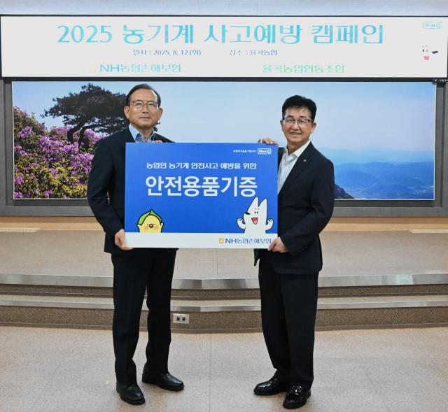 NH농협손해보험이 지난 12일 경남 합천 율곡농협에서 2025 농기계 사고 예방 캠페인과 농기계 무상점검·안전용품 기증을 진행했다 사진NH농협손해보험