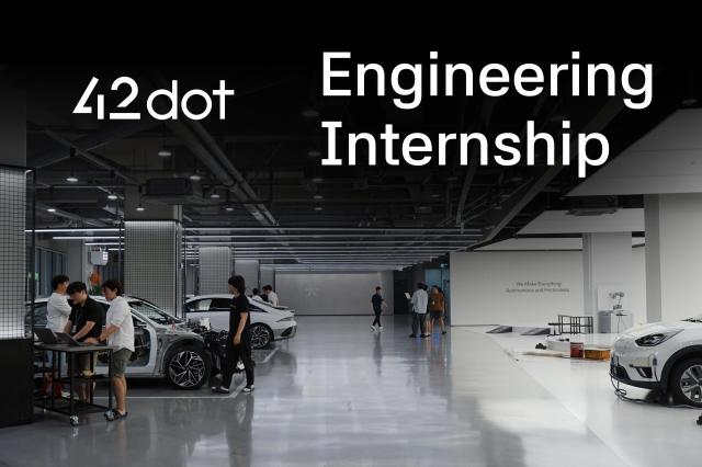  포티투닷42dot