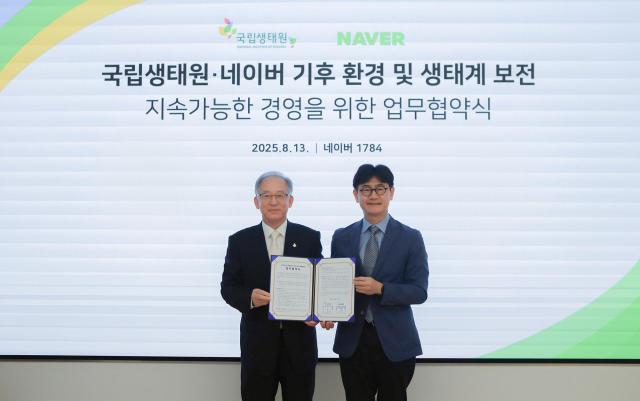 왼쪽부터 이창석 국립생태원 원장과 임동아 네이버 대외·ESG정책 리더가 업무협약을 체결하고 기념촬영을 하고 있다 사진네이버