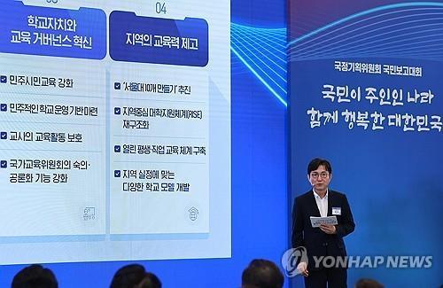 국민보고하는 국정기획위
국정기획위원회 홍창남 사회2분과장이 13일 청와대 영빈관에서 열린 국정기획위원회 국민보고대회에서 발표하고 있다사진연합뉴스