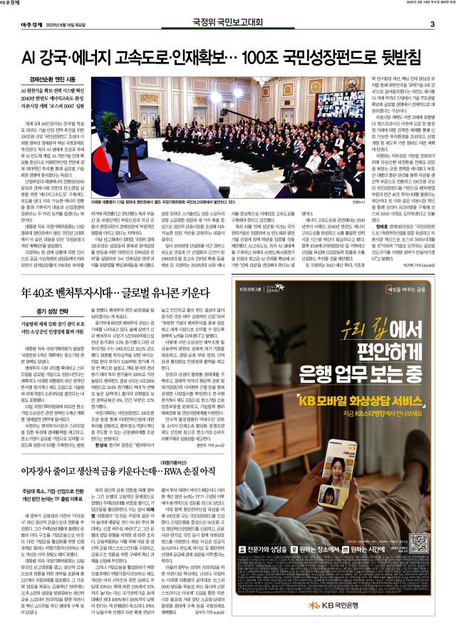 아주경제 3면
