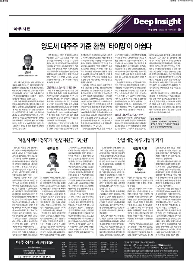 아주경제 19면