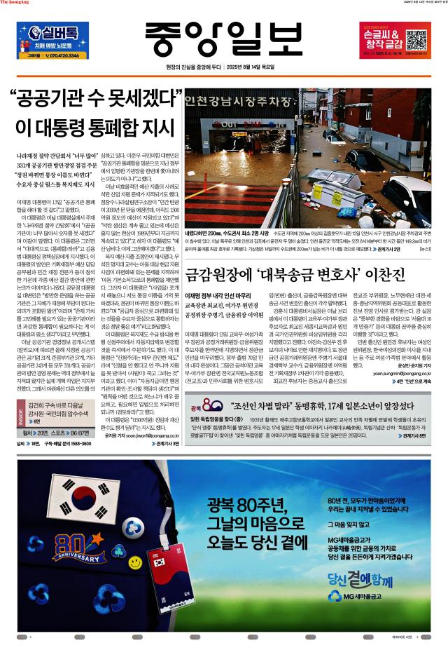 중앙일보 1면