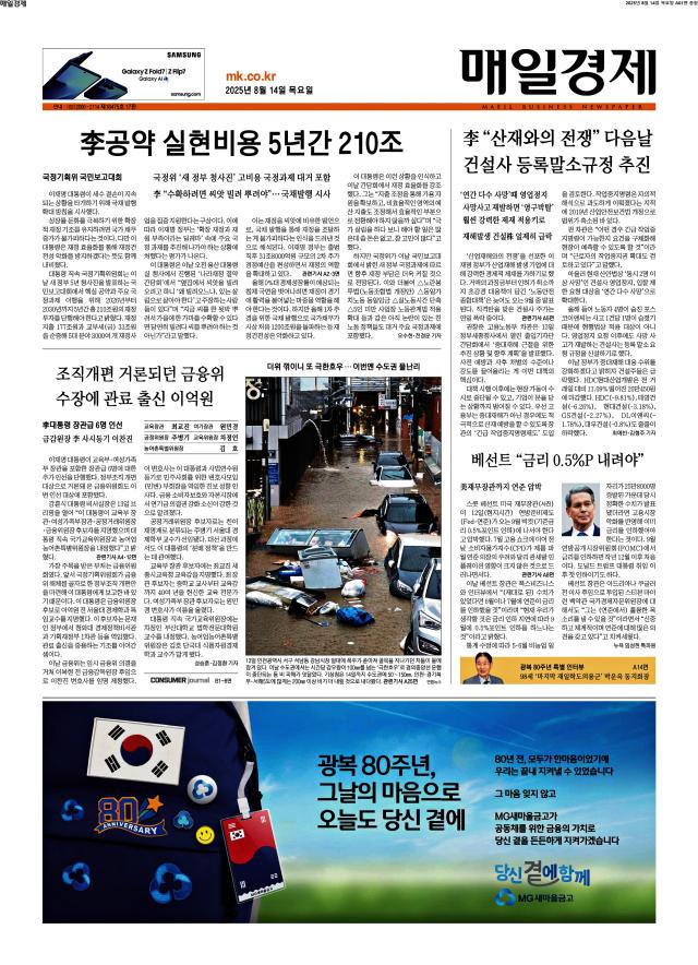 매일경제 1면