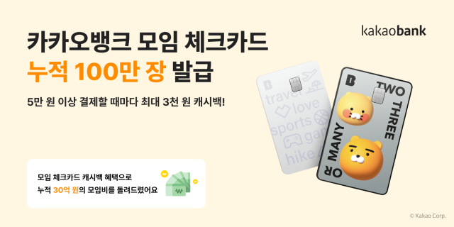 사진카카오뱅크