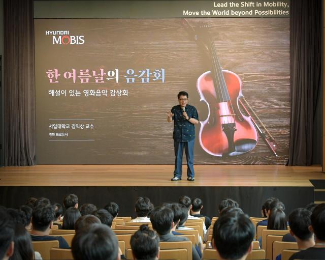현대모비스 임직원들이 이달 13일 경기도 의왕연구소에서 열린 ‘한 여름날의 음감회’에 참석해 영화 음악에 대한 해설을 듣고 감상하는 모습 