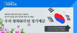 흥국화재, 보장금액 한도 리셋 등 배타적사용권 확보