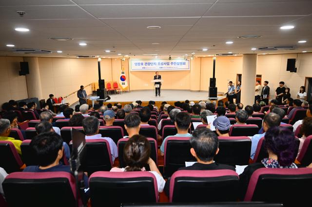 영랑호 관광단지 조성사업 주민설명회 사진속초시