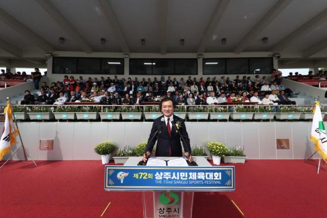 강민구 상주시 체육회 회장이 시민운동장 주경기장에서 ‘제72회 상주시민체육대회’ 개회를 선언하고 있다 사진상주시 체육회
