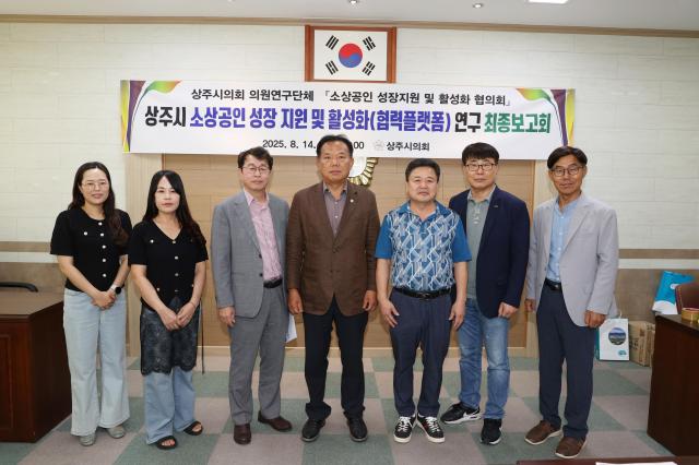 사진상주시의회