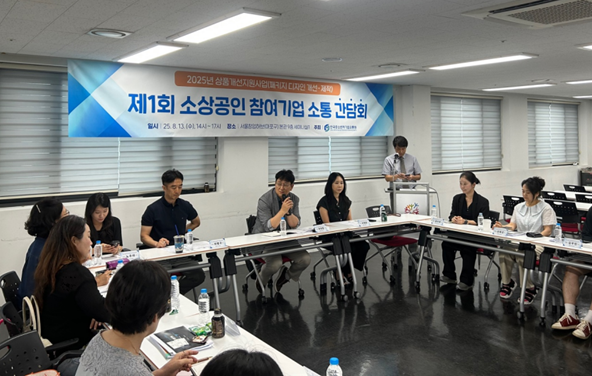 지난 13일 서울시 마포구에 위치한 서울창업허브에서 한유원 주최 간담회가 진행 중이다 사진한국중소벤처기업유통원