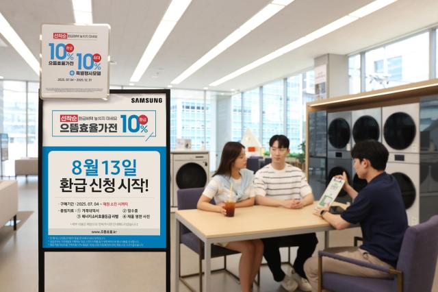 삼성전자가 으뜸효율 가전제품 환급사업 신청 접수 개시일에 맞춰 고객 안내 서비스를 강화했다 사진삼성전자