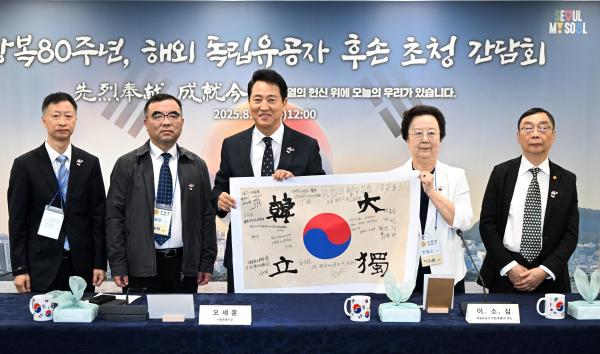 오세훈 서울시장이 14일 독립운동가 후손 초청 간담회에서 태극기에 서명하고 기념사진을 촬영하고 있다 사진서울시
