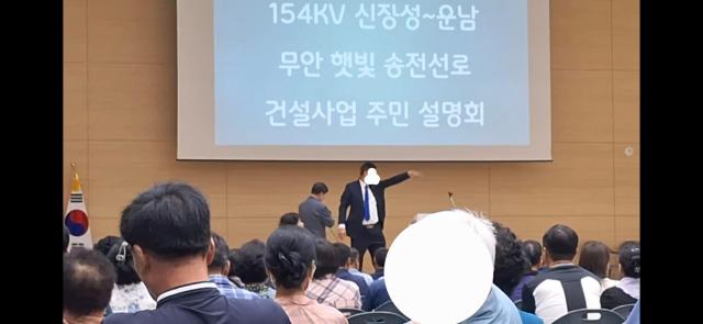 한국전력이 추진 중인 ‘154kV 신장성운남 무안 햇빛 송전선로 건설사업’ 주민설명회가 고성과 욕설 손가락질로 얼룩지며 파행을 빚었다사진독자제공