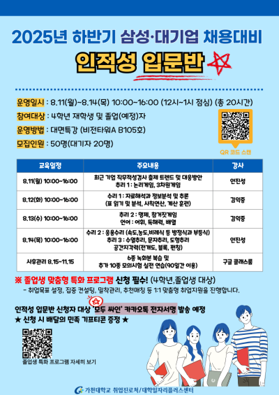 사진가천대