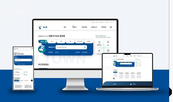 법원도서관 ‘법고을’ 서비스 사진랜드소프트