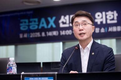 정부, 초거대 AI 공통 기반 다음 달 가동... 공공 AX 본격화
