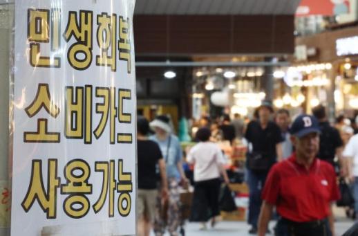 消费券发放后物价上行 个体户借机调价引争议