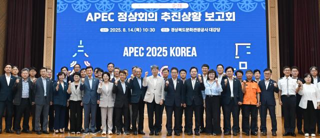 경북도는 14일 경상북도문화관광공사 대강당에서 ‘2025년 APEC 정상 회의 추진 상황 보고회’를 열고 참석자들이 단체 기념 촬영을 하고 있다 사진경상북도