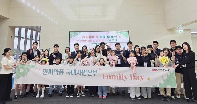 한미약품 국내사업본부 ‘패밀리데이’가 열린 팔탄사업장에서 임직원과 가족들이 기념 사진을 촬영하고 있다사진한미약품