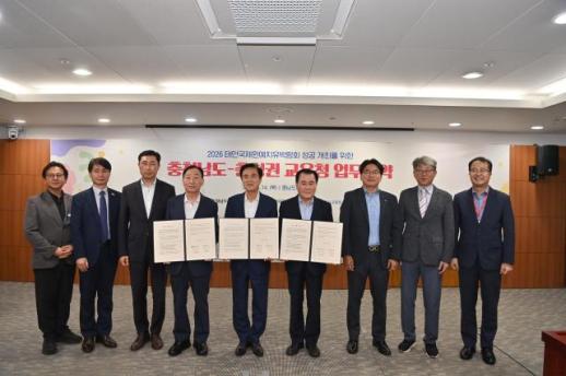충남도·충청권 교육청, 2026 태안국제원예치유박람회 성공 위해 맞손