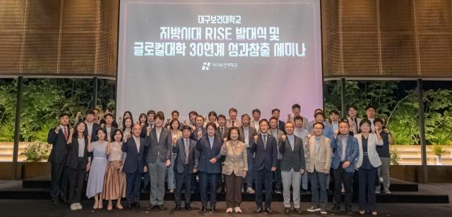 대구보건대학교 ‘RISE 사업단 발대식 및 글로컬대학30 연계 성과 창출 세미나’를 마쳤다 사진대구보건대학교