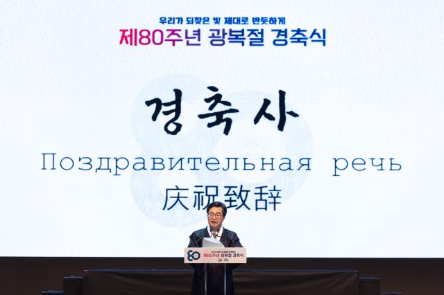 15일 오전 경기아트센터에서 열린 제80주년 광복절 경축식 행사에서 김동연 경기도지사가 경축사를 하고 있다 사진경기도