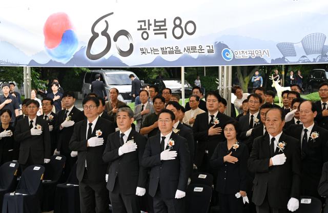 유정복 인천광역시장이 15일 제80주년 광복절을 맞아 수봉공원 현충탑에서 국민의례를 하고 있다 사진인천시