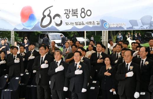 유정복 광복절은 선조가 이어온 독립 염원의 결실