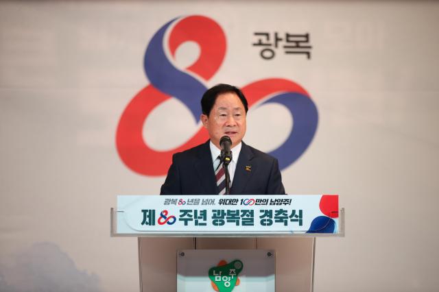 사진남양주시