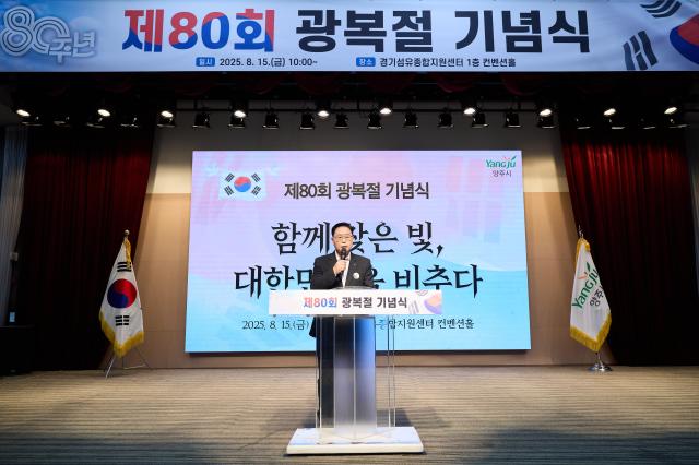 사진양주시